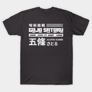 Gojo Satoru T-Shirt